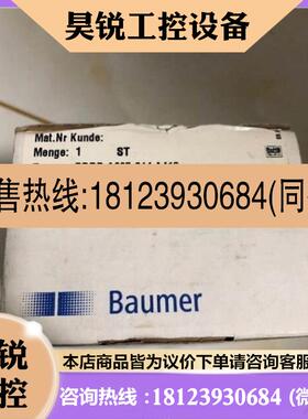 议价:堡盟PDRD A005.S14.A416 10150102 原装正品现货传感