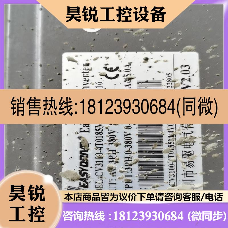 议价:易驱变频CV3100-4T0185M4T220FP16两