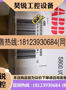 议价:ABB模拟量输库存 AO820 3BSE008546R适用