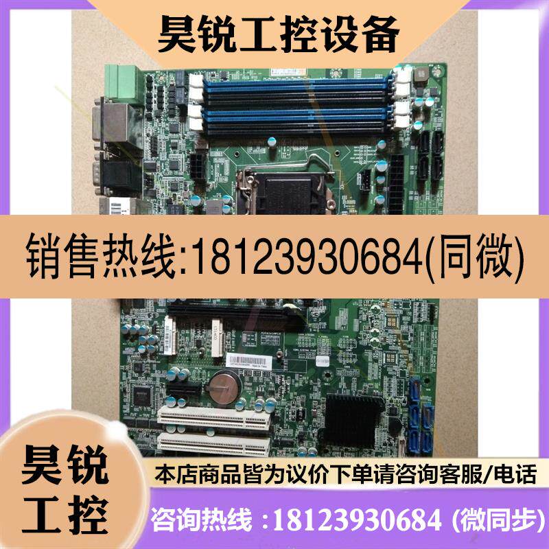议价:英特尔ATX-IVXA7B26F工业主板(B75芯片组)