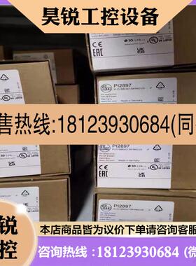 议价:易福门PI2897