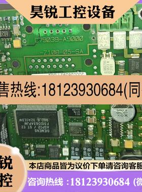 议价:c79039-a9000-e108-05-sa c79039