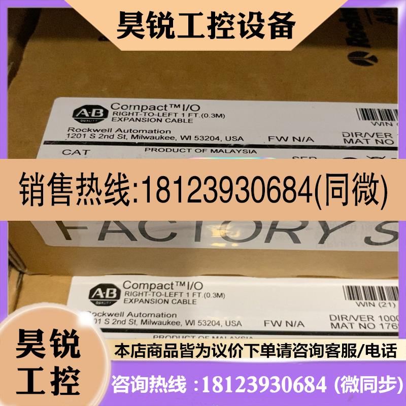 议价:罗克韦尔 1769-CRL1