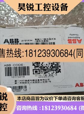 议价:ABBi-家爱家无线智能3键开关+1键场景Z73
