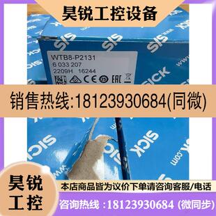 未使用 议价 22年 正品 原装 西克WTB8 P2131