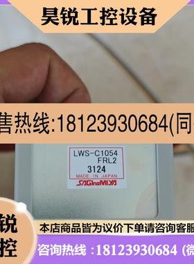 议价:原装鹭宫温度开关LWS-C1054FRL2拍前先