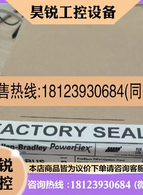 议价:罗克韦尔20750PBUS PowerFlex 750系列 PROFIBUS DPV1 适