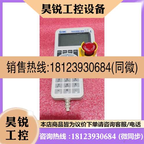 议价:SMC  TEACHING BOX   手持器