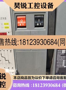 议价:SRDW1-2000万能式智能断路器