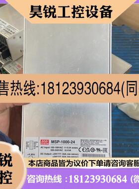 议价:明纬MSP-1000-24 台湾明纬1000W24V42A
