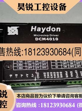 议价:海顿DCM4010步进电机驱动器
