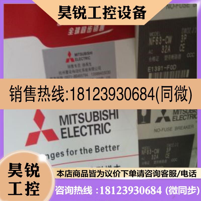 议价:开关 NF63-CW  3P 20A