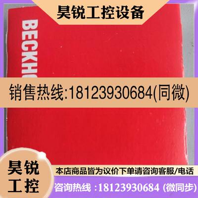 议价:el1018  el1088  el1098  倍福现货 .产品齐全。