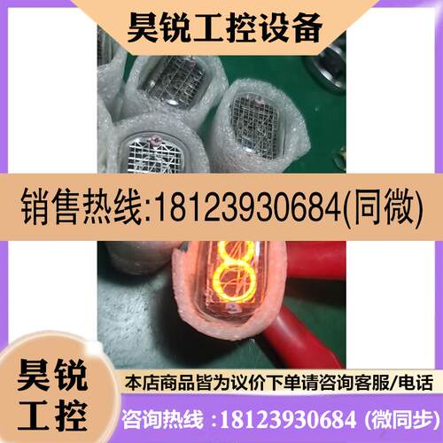 议价:辉光管in12苏联产,辉光管时钟,又找到8个,测试全正常,数