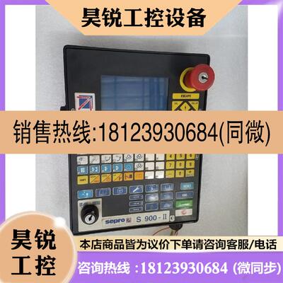 议价:sepro示教器S 900-II物品实景实物,具体型
