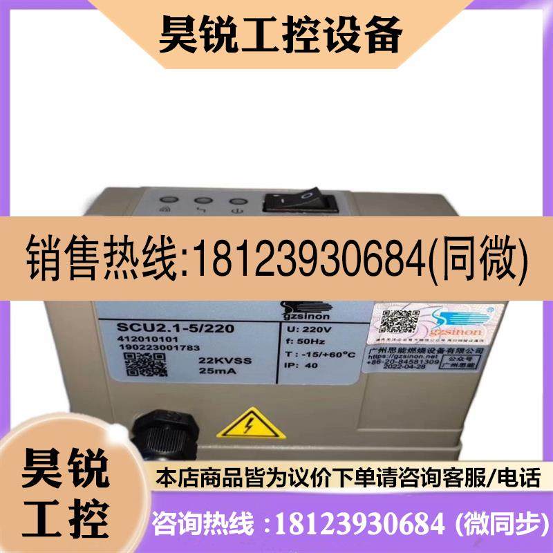 议价:点火控制器SCU2. 1-5/220适用