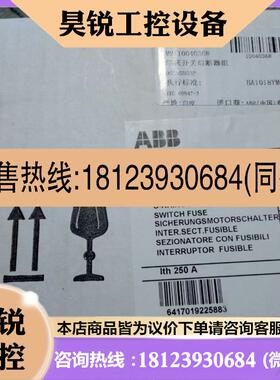 议价:ABB隔离开关熔断器组OS250D03P 三极250A熔断器10040368