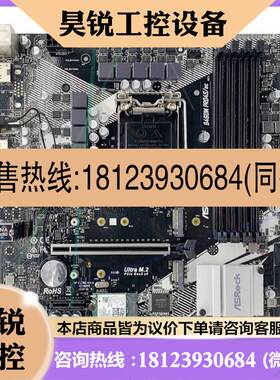 议价:华擎B460M PRO4S/AC 主板,库存充新工包,量大批