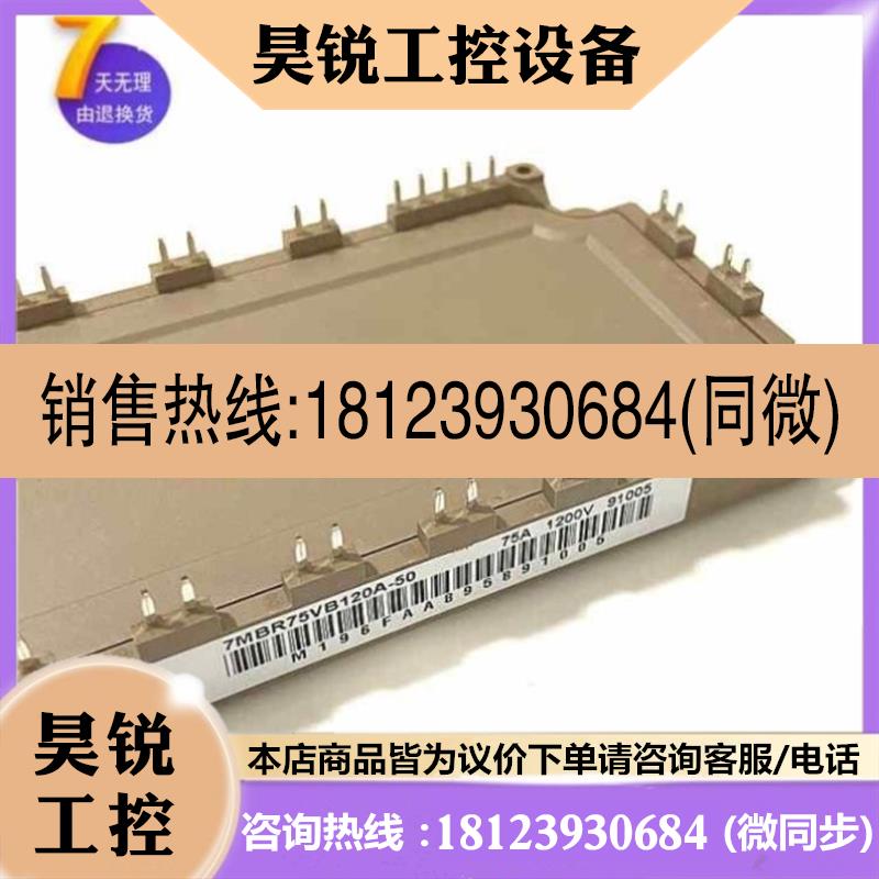 议价:拍前咨询7MBR35VB120A-50 7MBR50VB120A-70 7MBR75VB120A 7