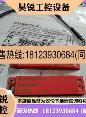 议价:XCSZP1 XCSZP7002 XCSDMP7002  ASM机专用插头