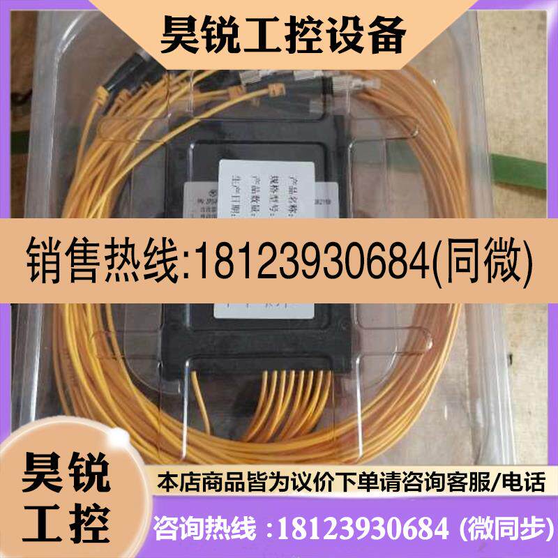 议价:江苏通鼎分光器116////尾纤式插卡式都有