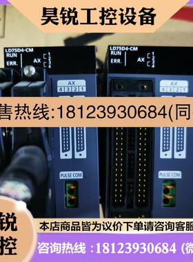 议价:LD75D4-CM 三菱原装模块