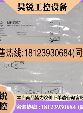 议价:德国IFM原装MK5307/MK5308/MK5309正品MK5310/MK5311/MK531