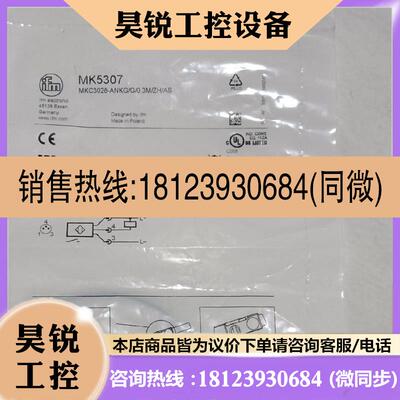 议价:德国IFM原装MK5307/MK5308/MK5309正品MK5310/MK5311/MK531