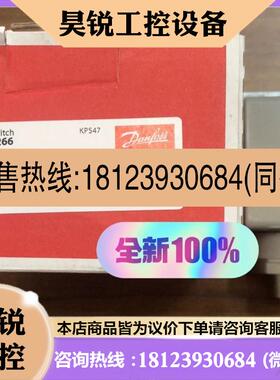 议价:DANFOSS 丹佛斯压力开关 TYPE:KPS47 060-312266 原装