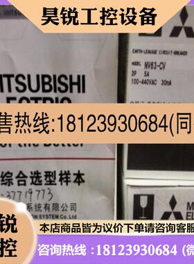 议价:漏电开关 NV32-SV 3P 5 6 10 15 16 20 30 32A 30MA 100MA