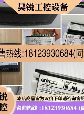 议价:原装美控EVCO温控器EV3203N3FK203BEVK212EVK213N2 正品