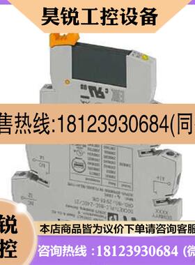 议价:继电器模块 - EMG 17-REL/KSR-230/21AU - 2944520