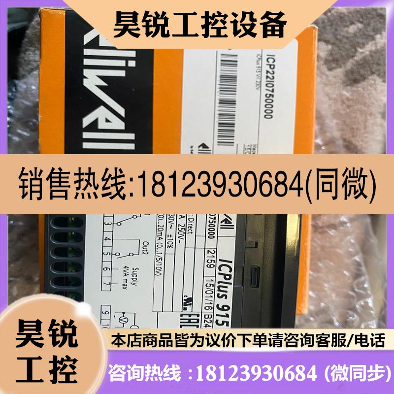 议价:ICPLUS915 伊力威控制器适用