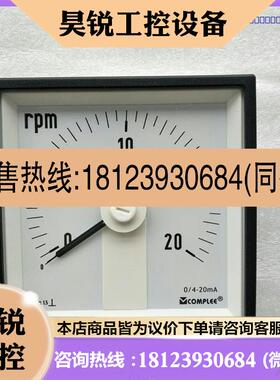 议价:COMPLEE 转速表,KLY -C96-G。input:0