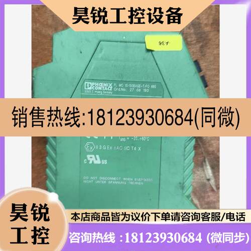 议价:菲尼克斯2708193 FL MC 10/100BASE-T