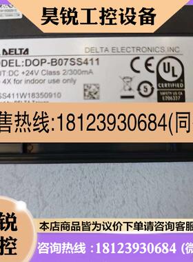 议价:触摸屏系列DOP-B07SS411