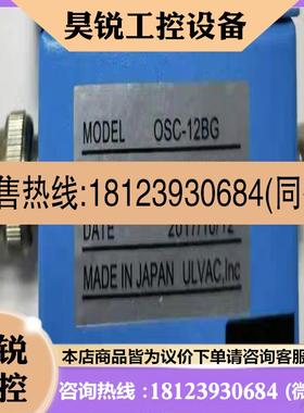 议价:ULVAC 爱发科晶振放大器 振荡器 震荡器 Oscilla