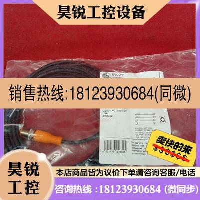 议价:易福门连接线EVC07789条