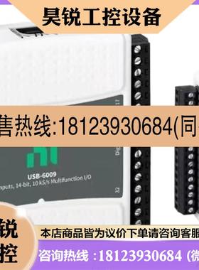 议价:美国NI USB-6009数据采集卡14位8AI多IO设备779026-01