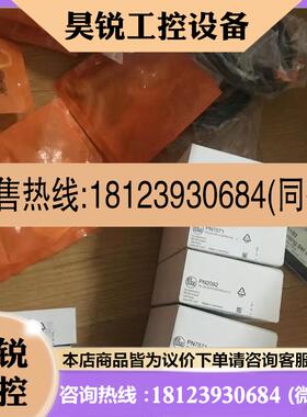 议价:原装正品易福门PN2570