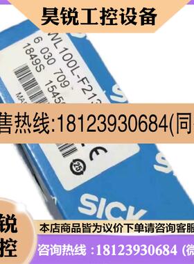 议价:施克传感器正品 WL100L-E2131/WL100L-E2231现货原装 60307