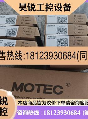 议价:MOTEC驱动器SD266