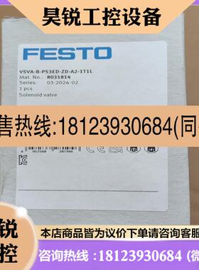 议价:FESTO费斯托VSVA-B-P53ED-ZD-A2-1T1