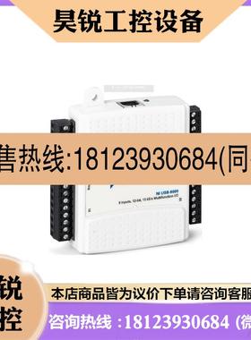 议价:美国NI USB-6009数据采集卡配线 带端子 779026-01 多I/O设