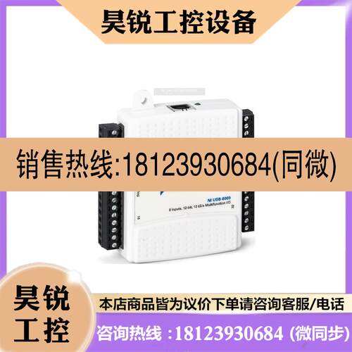 议价:美国NI USB-6009数据采集卡配线 带端子 779026-01 多I/O设