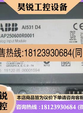 议价:ABB  AI531原装模拟输入模块 AI531E 1SAP250600R00产品!