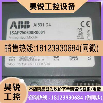 议价:ABB  AI531原装模拟输入模块 AI531E 1SAP250600R00产品!