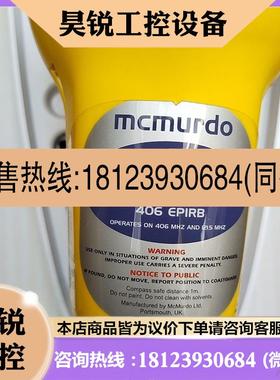 议价:雷达感应器McMurdo马克默多E5 EPIRB MAY18 M084974拍前先