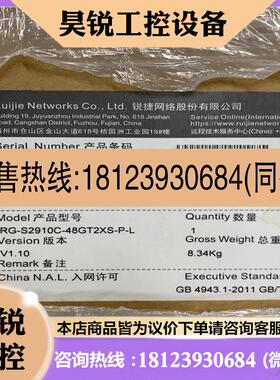 议价: RG-S2910C-48GT2XS-P-L 在保未适用