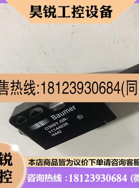 议价:Baumer宝盟光电传感器 O300Y, GR-11144035 光电开关堡盟